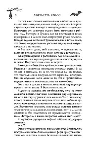 Не сглазь и веди