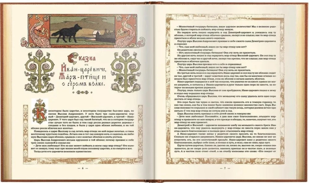 Bajki w rysunkach Iwana Jakowlewicza Bilibina