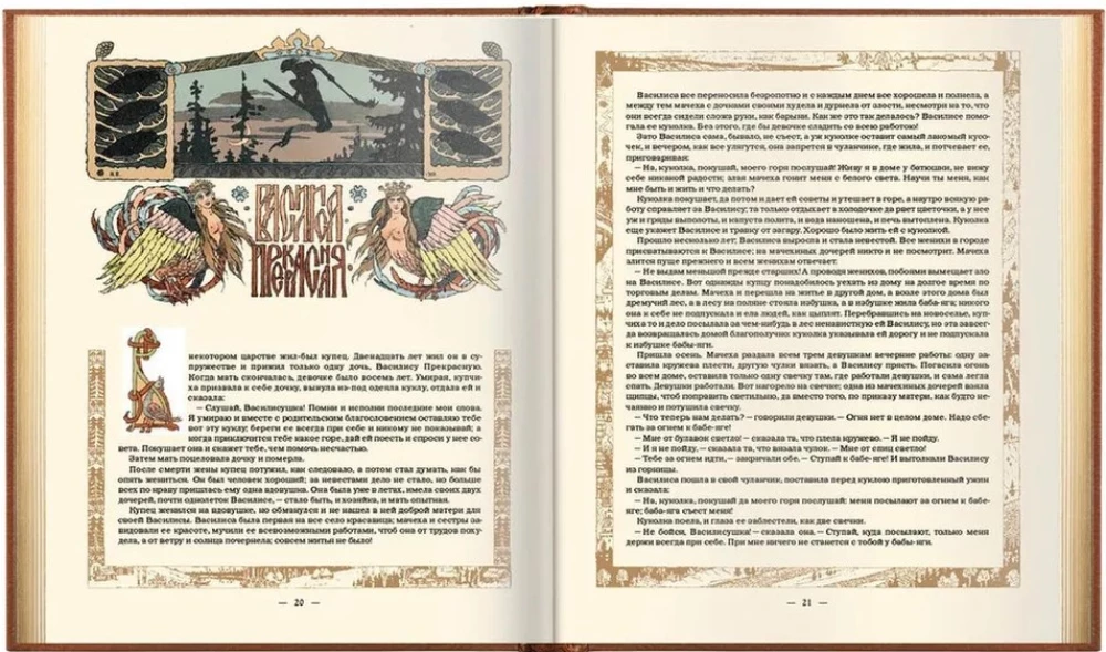 Bajki w rysunkach Iwana Jakowlewicza Bilibina
