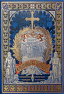 Historia krucjat