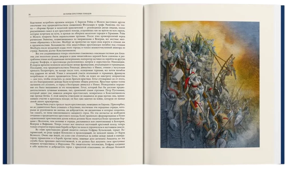 Historia krucjat