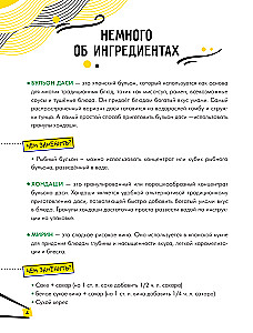 Anime stiliaus kulinarinė knyga