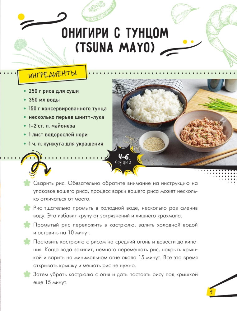 Anime stiliaus kulinarinė knyga