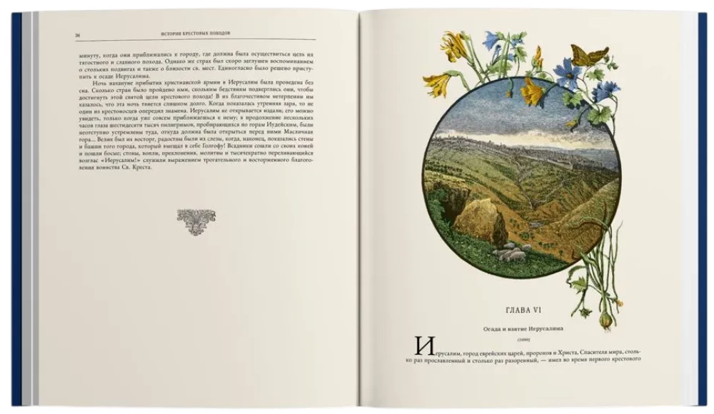 Historia krucjat