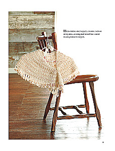 Japoniški šalai ir pashaltai. Crocheting. 30 modelių su schemomis ir instrukcijomis