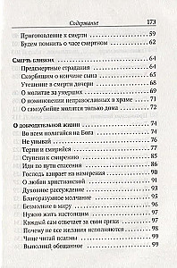 Nauki świętego Amwrosjusza Optińskiego dla małżonków i rodziców