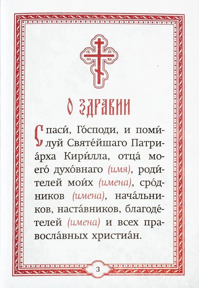 Gedenkbuch