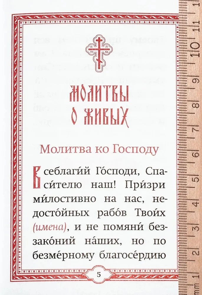Gedenkbuch