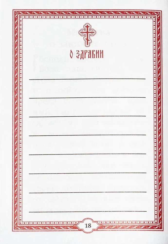 Gedenkbuch