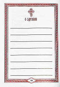 Gedenkbuch