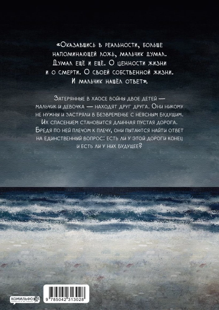 The Horizon. Horyzont. Tom 1