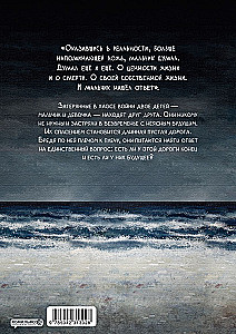 The Horizon. Horyzont. Tom 1