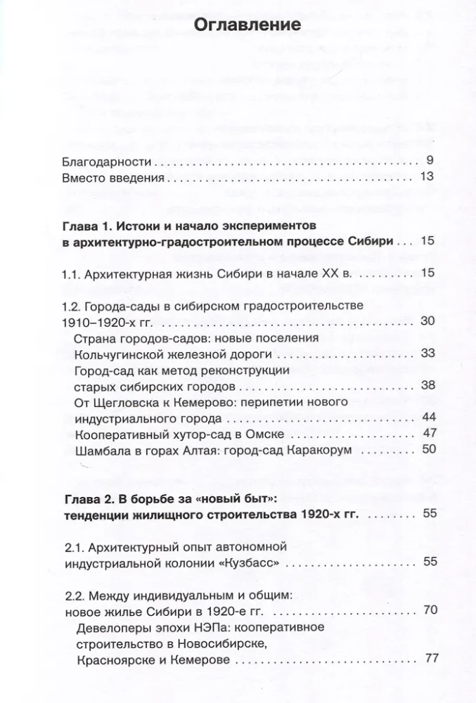 Utopia w śniegach