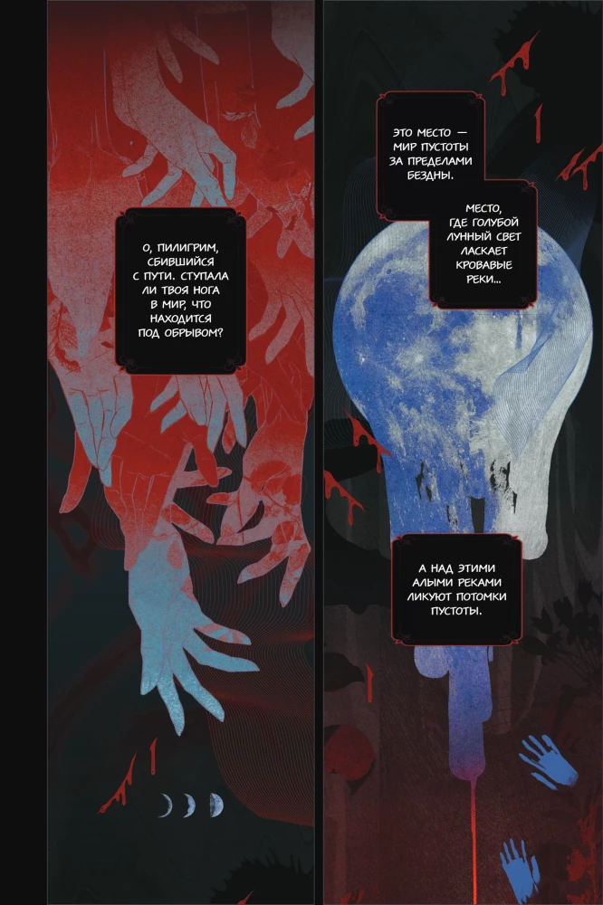 Überleben als Dienstmädchen in einem Horror-Spiel. Band 1