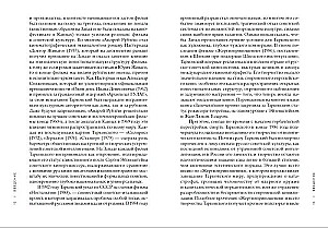 Andrei Tarkowski: Die Elemente des Films