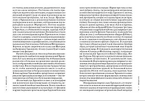 Andrei Tarkowski: Die Elemente des Films