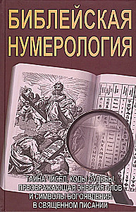 Biblische Numerologie