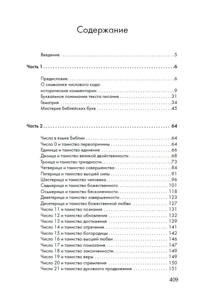 Biblische Numerologie