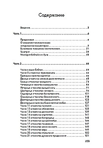 Biblische Numerologie