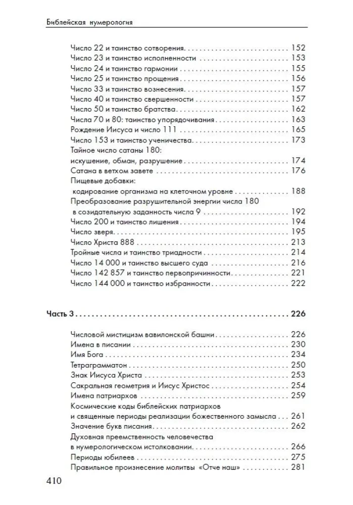 Biblische Numerologie