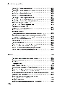 Biblische Numerologie