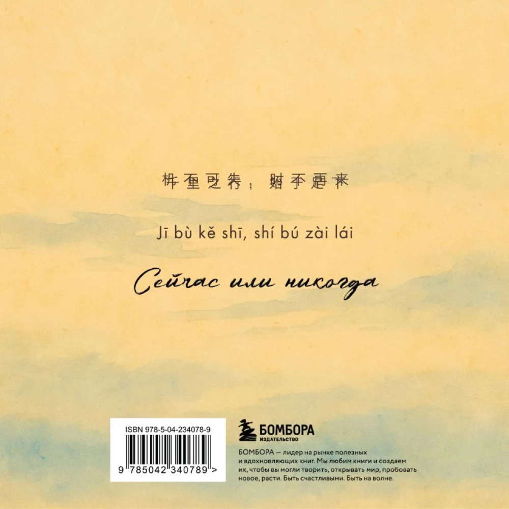 Dictionary for Writing Chinese Words