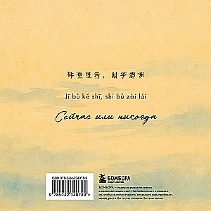 Dictionary for Writing Chinese Words