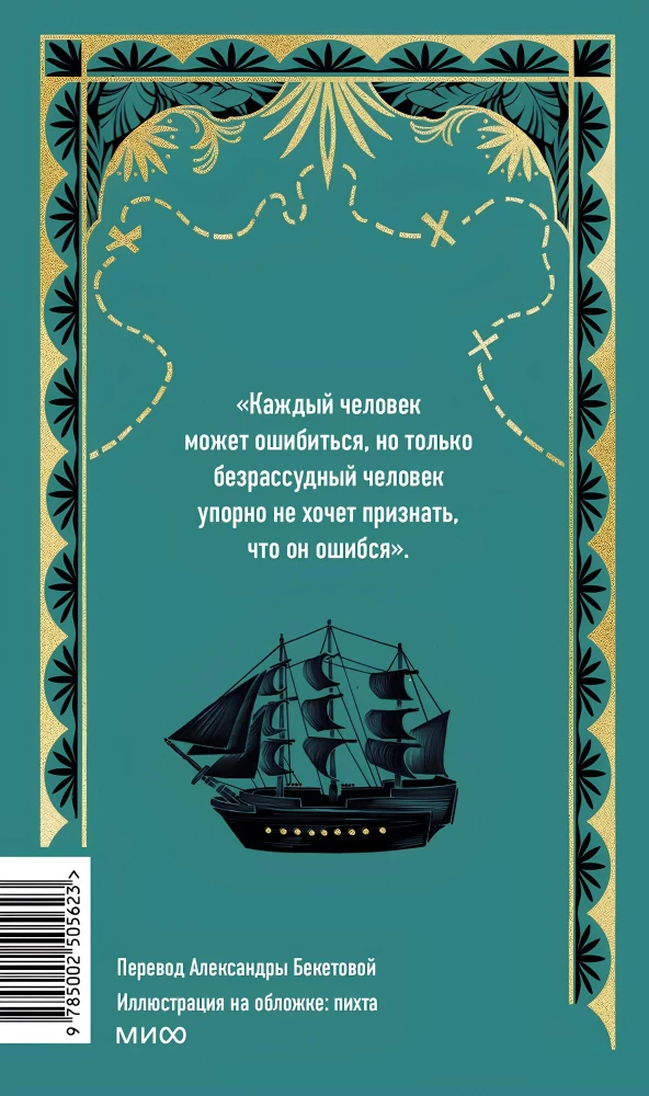 Dzieci kapitana Granta. Tom 1