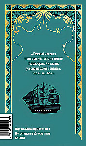 Dzieci kapitana Granta. Tom 1