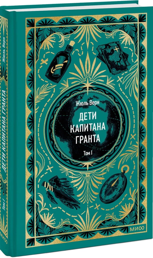 Dzieci kapitana Granta. Tom 1