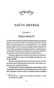 Dzieci kapitana Granta. Tom 1