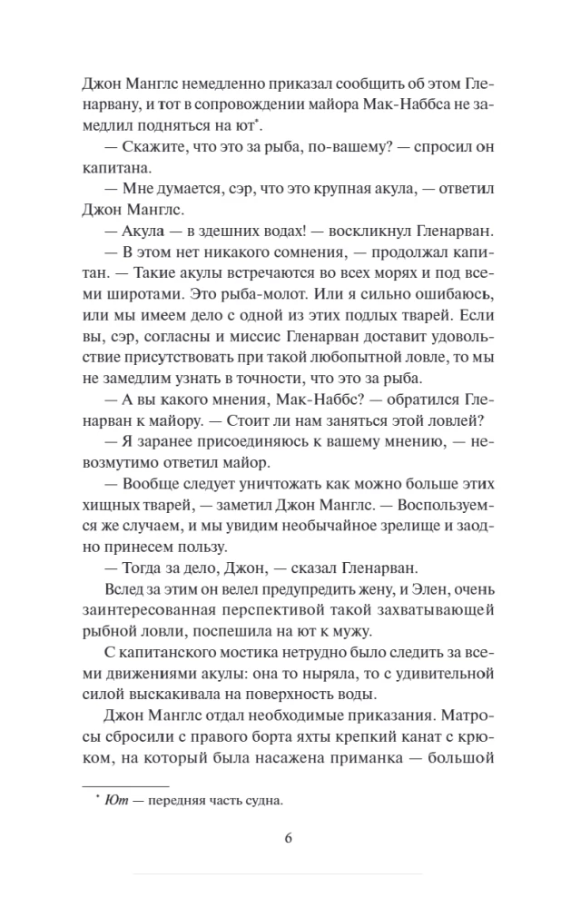 Dzieci kapitana Granta. Tom 1