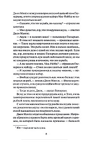 Dzieci kapitana Granta. Tom 1