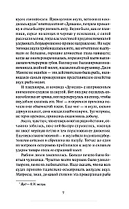 Dzieci kapitana Granta. Tom 1