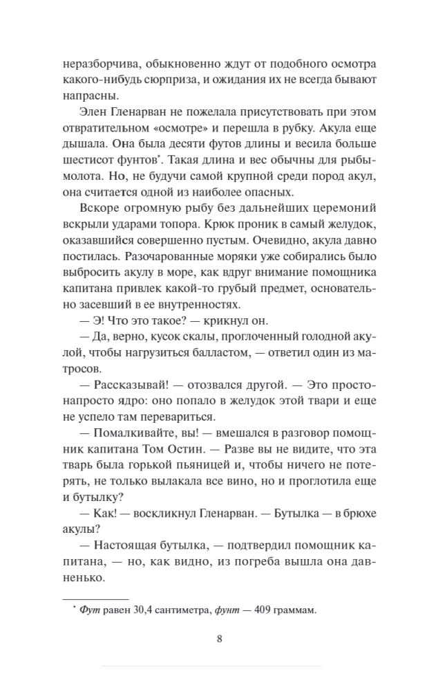 Dzieci kapitana Granta. Tom 1