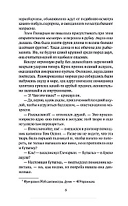 Dzieci kapitana Granta. Tom 1