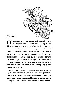 Улыбка черного кота