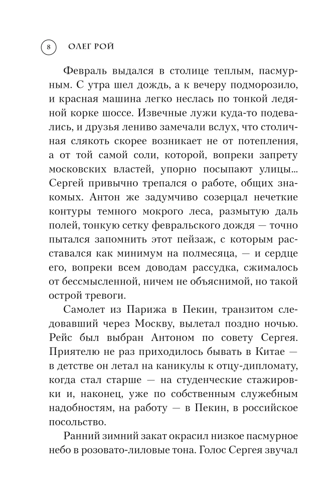 Улыбка черного кота