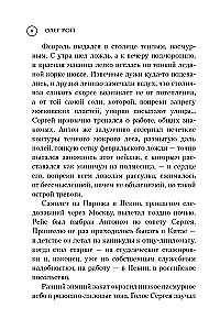 Улыбка черного кота