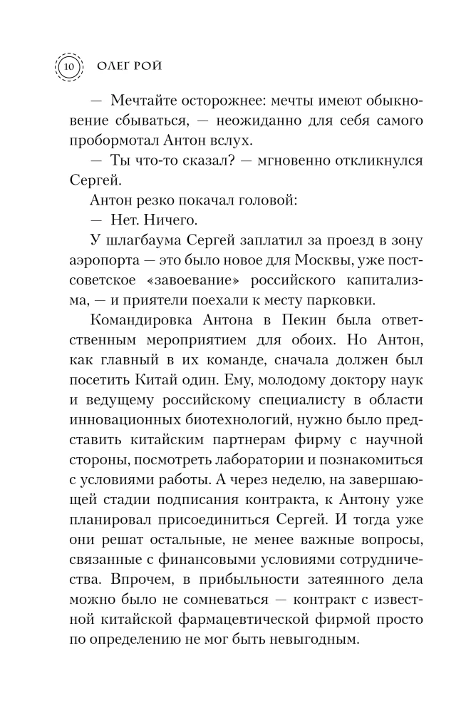 Улыбка черного кота