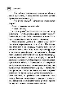 Улыбка черного кота