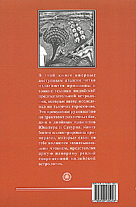Höhen und Tiefen in der Karriere. Astrologische Techniken, die die Transite von Saturn und Jupiter nutzen