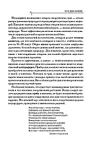Аптечный огород. Справочник по сбору, хранению и применению целебных растений