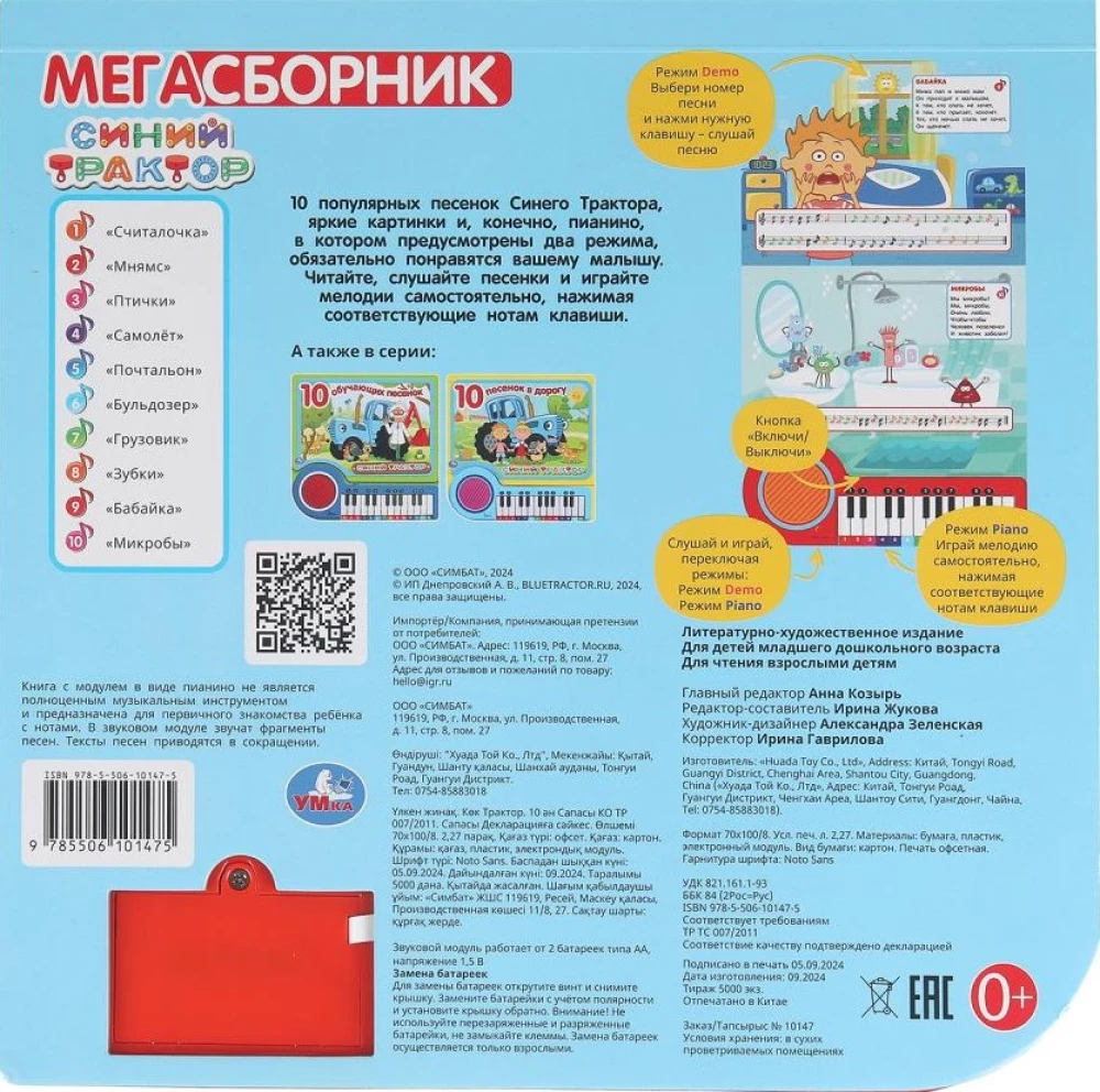 Megazbiór. Niebieski traktorek