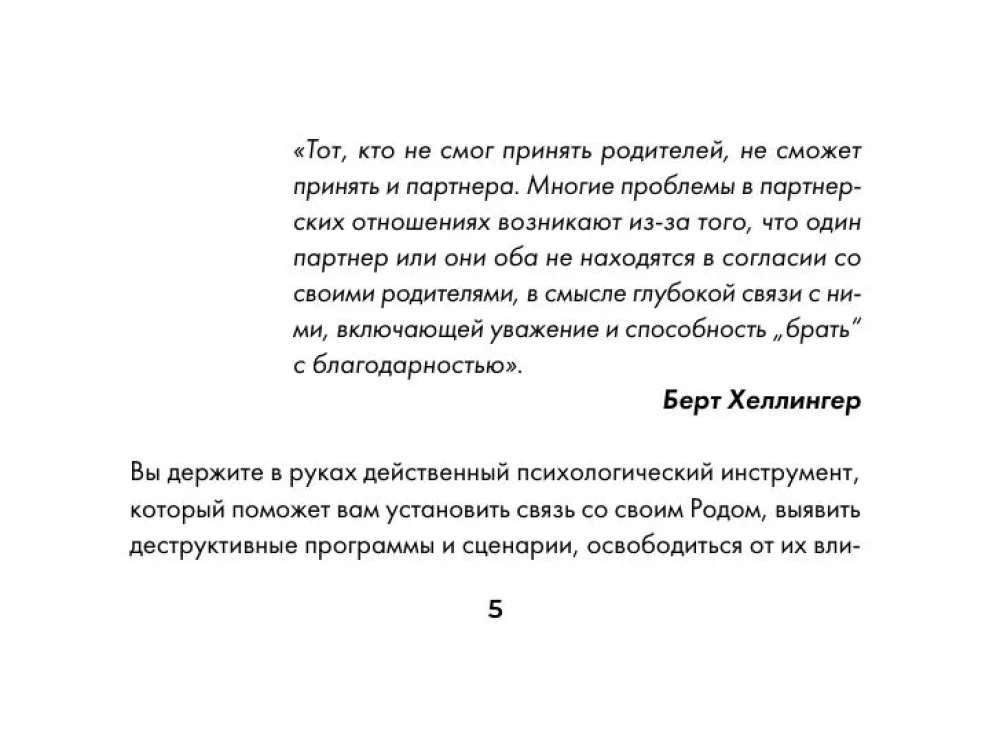 Метафорические карты - Сила рода. Программы, сценарии, послания (68 карт + руководство)