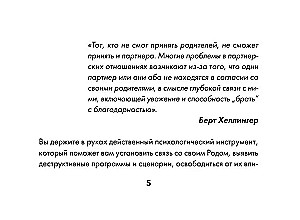 Метафорические карты - Сила рода. Программы, сценарии, послания (68 карт + руководство)