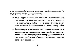 Метафорические карты - Сила рода. Программы, сценарии, послания (68 карт + руководство)