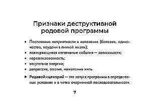 Метафорические карты - Сила рода. Программы, сценарии, послания (68 карт + руководство)
