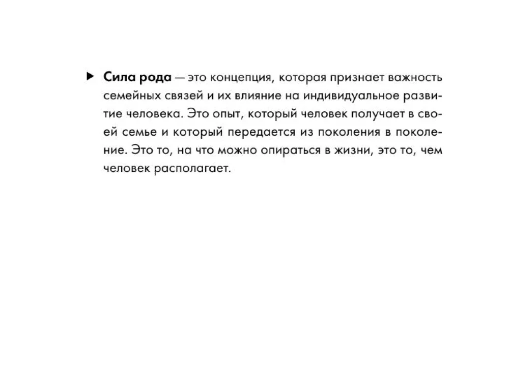 Метафорические карты - Сила рода. Программы, сценарии, послания (68 карт + руководство)