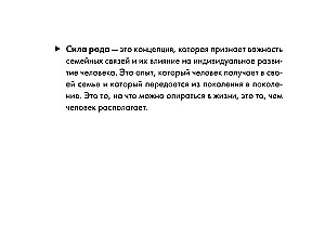 Метафорические карты - Сила рода. Программы, сценарии, послания (68 карт + руководство)